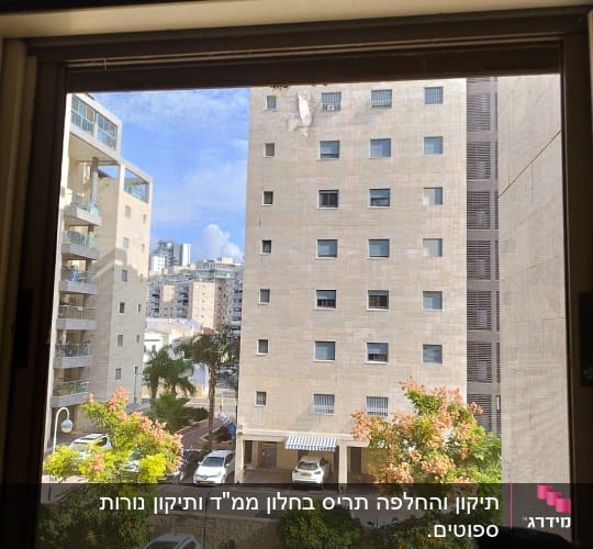 תריסים פתוחים עם נוף לבניין ממול